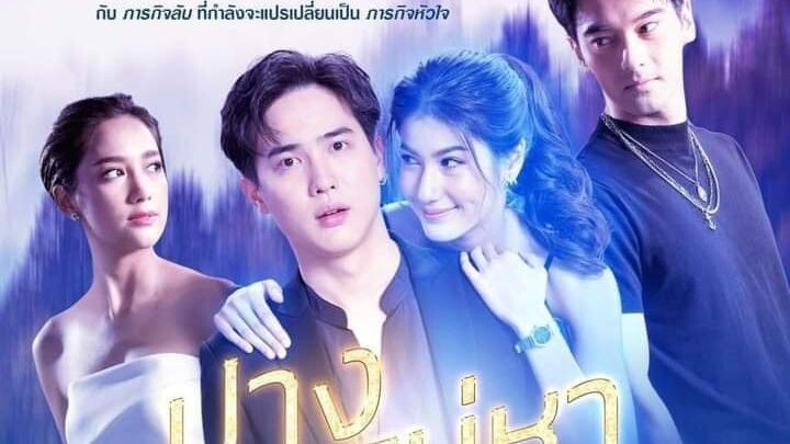 The Lost Soul (2022 Thai drama) episode 7