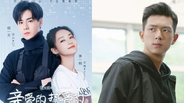 Go Go Squid's Sequel Drama Appledog's Time Starring Hu Yitian And Li Yitong