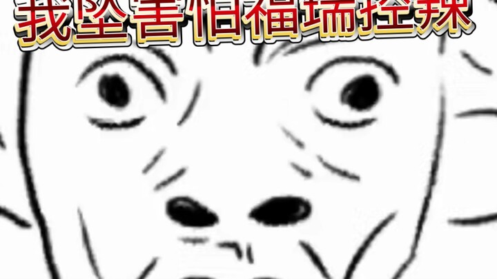 部分福瑞画师评论区现状
