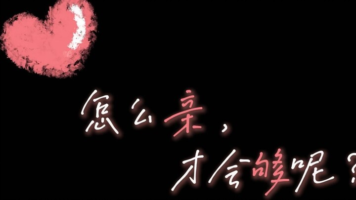 Làm sao để hôn đủ đây? (Sau đó, họ hôn nhau)