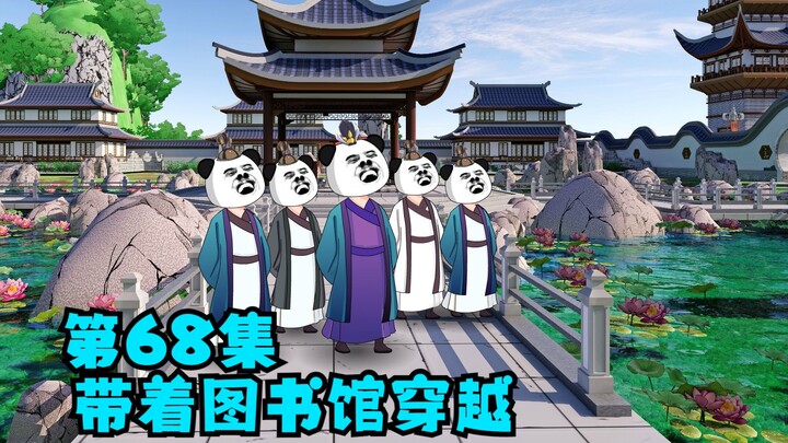 第68集：穿越刚进书院，被人拦下无情嘲讽，打脸即将开始