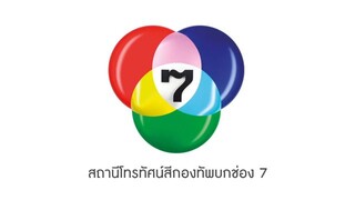 บุษบาท่าเรือ ตอนที่ 6