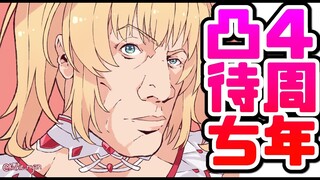 【4周年記念凸待ち】【ホロライブ/はあちゃま】