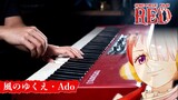 【ピアノ演奏】Ado「風のゆくえ」ONE PIECE FILM RED を弾いてみた｜SLSMusic