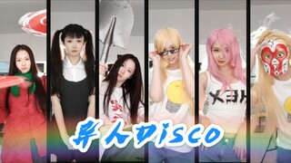 【一人之下】异人Disco给我转！