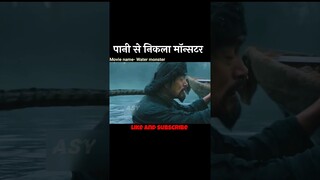 मॉन्स्टर का कहर| movie explained in Hindi | short horror story #shorts