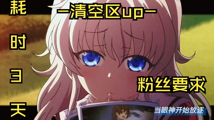 "Saved everyone, but forgot about you" [Clear area up Tomori Nao]