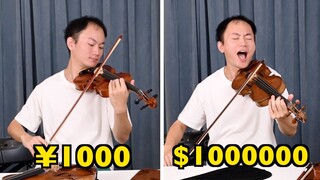 1000块vs100万的小提琴！哪一个比较猛？！