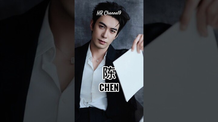 Chen #cdrama #dramachina #chinesedrama #chenzheyuan #chenxingxu #chenfeiyu #williamchan #chenduling