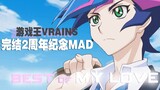 [Yu-Gi-Oh! Vrains 2nd Anniversary MAD] BEST OF MY LOVE-My Favorite (Left Tour/Left Tour)
