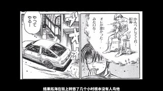 When he was a kid, Takumi almost got Bunta into jail. Initial D Shonen Takumi Extra