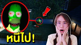 หนีไป!! ถ้าเจอ Simmon ตัวเขียวสุดหลอน หน้าบ้าน | Mind&Nat