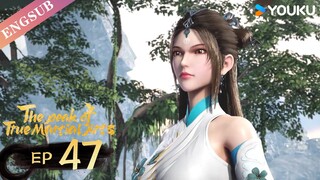 【The Peak of True Martial Arts2】EP47 | Chinese Fighting Anime | YOUKU ANIMATION