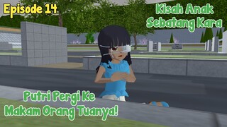 PUTRI PERGI KE MAKAM ORANG TUANYA || ANAK SEBATANG KARA EPISODE 14 || DRAMA SAKURA SCHOOL SIMULATOR