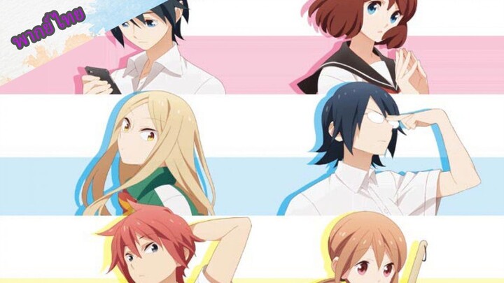 Tsurezure Children ตอนที่ 4 พากย์ไทย