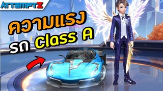 ความแรงของรถ Class A กับการดวลแลกเหงื่อ! - speed drifters #2 [AttemptZ]