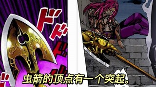 JOJO question set 11