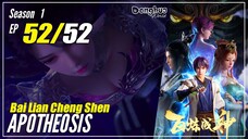 【Bai Lian Cheng Shen】 Season 1 Ep 52 END - Apotheosis | 1080P