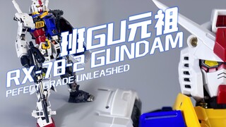 不完美的完美新标准？2023年度奇葩-大班 PG UNLEASHED 元祖高达 PGU RX-78-2【国模分享】