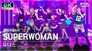 [초고화질 8K] 유니스 'SUPERWOMAN' (UNIS FullCam)│@SBS Inkigayo 240407