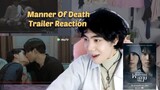 (MAXTUL IS HERE!) Manner Of Death Trailer Reaction