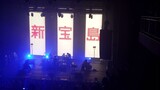 [Live]<New Treasure Island> trong nhà hát Thượng Hải
