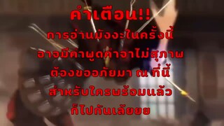 (ญี่ปุ่น) อดีตเด็กเทพนีทไร้กะจิตกะใจ จะขอไปเป็นนักผจญภัย ตอนที่ 1-31 (ล่าสุด)