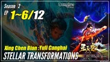 【Xing Chen Bian】 S2 EP 1~6 (13-18) - Stellar Transformations | Donghua Sub Indo - 1080P