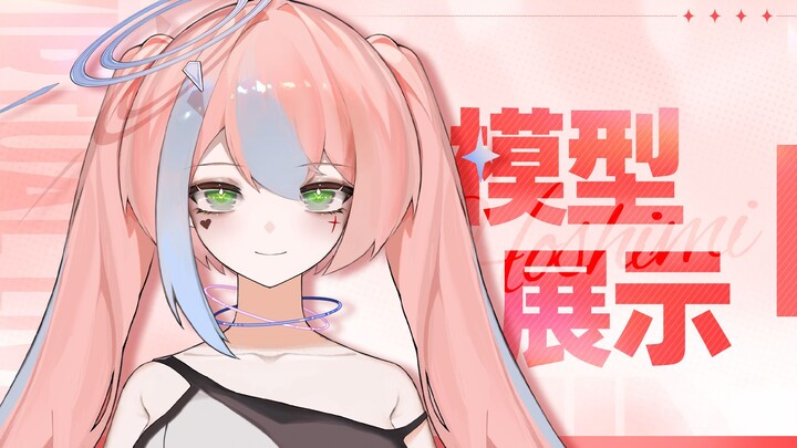 【live2d模型展示】不知不觉就300+图层的双形态可爱魔法师你喜欢吗