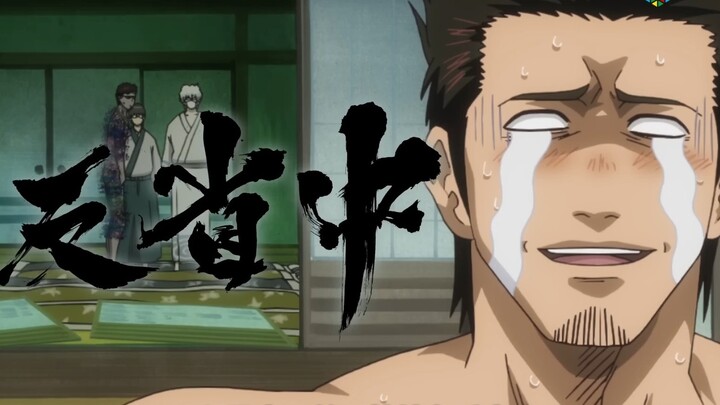 [อุบัติเหตุการออกอากาศ] โฆษณากินทามะ: เนื่องจากความเสียหายต่อประเพณีสังคม จึงสามารถออกอากาศได้โดยใช้