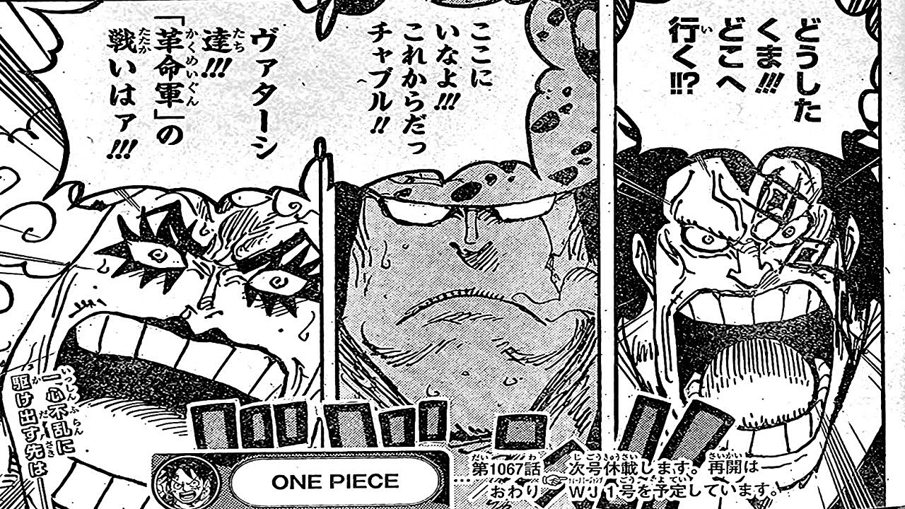 ONE PIECE SPOILER 1067 - ANTICIPAZIONI ONE PIECE 1067 - BiliBili