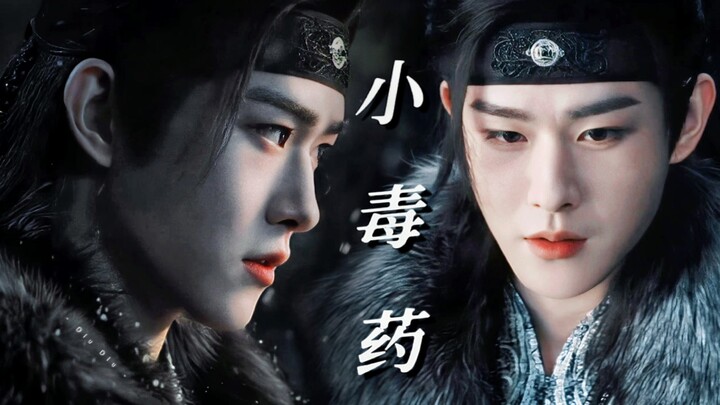 Savage一响，小毒药登场