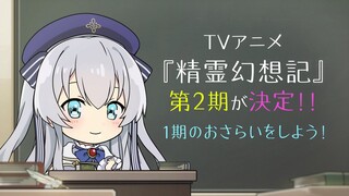 Mini Anime "Seirei Gensouki" Celia-sensei's Exciting Magical Classroom Season 2 Episode 01.