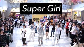 【SUPER JUNIOR】会唱这首歌的都是90后了吧？Super Girl 随机舞蹈|随唱谁跳武汉站第十二次KPOP随机舞蹈