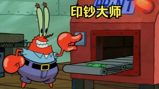 Mr. Krabs is really a clever guy. He bought a machine and started printing money himself.