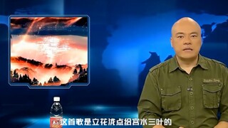 “ 这首歌是立花泷点给宫水三叶的 ”