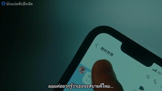 18/40 Futari Nara Yume mo Koi mo (2023) ความฝัน ความรักและสายสัมพันธ์ EP 7 [ซับไทย]
