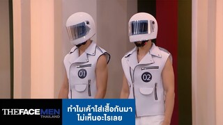 ทำไมเค้าใส่เสื้อกันมา ไม่เห็นอะไรเลย  | The Face Men Thailand