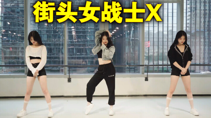 【街头女战士】突 破 自 己！《Hey Mama》