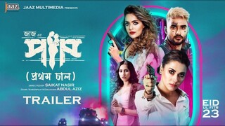 Paap (পাপ ) Latest Movie | Roshan | Bobby | Jakia Maha | Ariana | Saikat Nasir