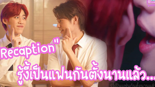 ยังไง “พีพี-บิวกิ้น” รู้งี้เป็นแฟนกันตั้งนานแล้ว