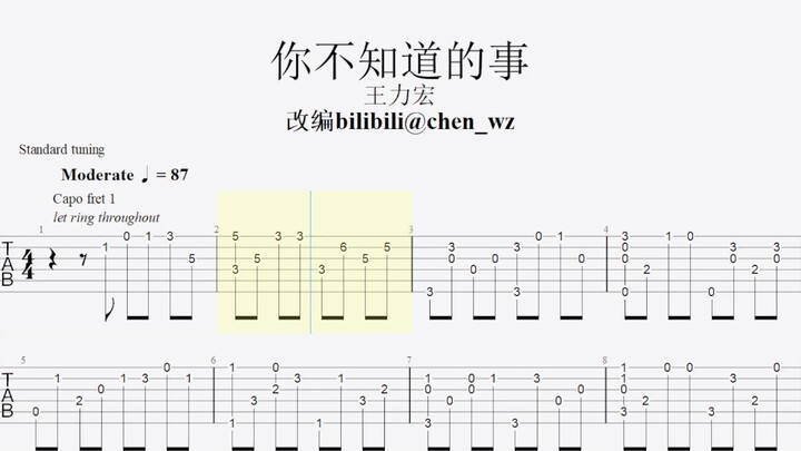 【指弹吉他谱】王力宏 - 你不知道的事