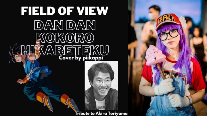 Field of View - Dan Dan Kokoro Hikarateku [ Cover by piikappi ]