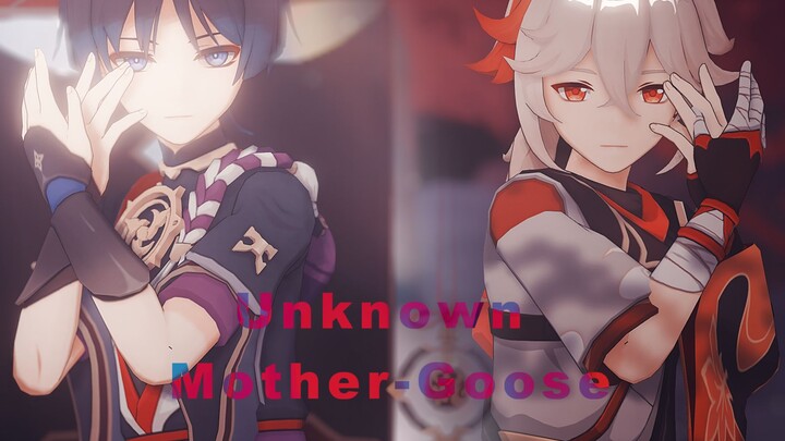 【原神MMD】在你的眼中能看到我吗——Unknown Mother-Goose【散枫】