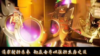 Kamen Rider Kaiwu ลบ op ที่รั่วไหลออกมาแล้ว