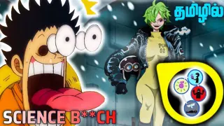 VEGAPUNK is finally here | One Piece 1061| Best chapter of the year | #onepiecetheory #onepiecetamil