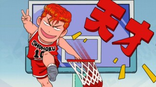 So Nostalgic | Slam Dunk Mobile Game