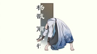 【新神榜杨戬手书】来看舅舅跳舞啊！