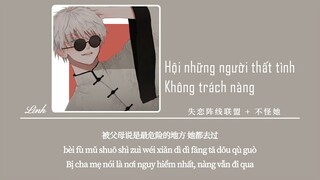 [Vietsub|HotTiktok] Hội những người thất tình+Không trách nàng ♪ 失恋阵线联盟-不怪她 • 说唱6ix9ine旭哥