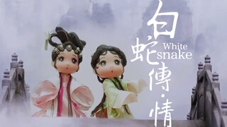 #上B站看国粹#当《白蛇传.情》里的人集体变成娃娃，会发生什么？！